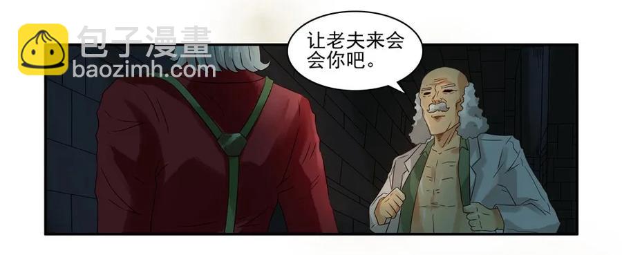 🍱殺手古德 930 鬼铳篇（六） 第16页