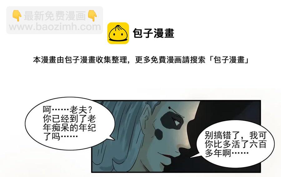 🍱殺手古德 930 鬼铳篇（六） 第17页