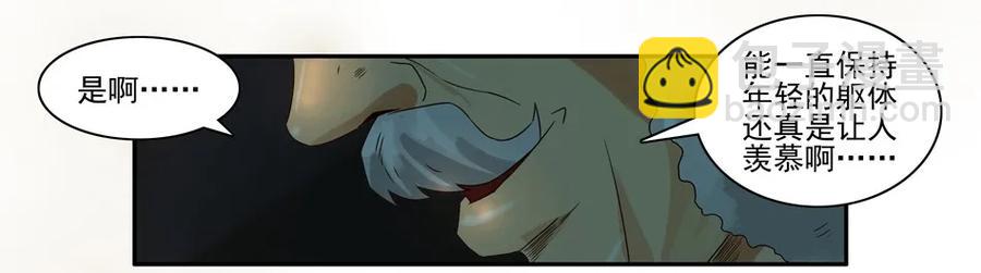 🍱殺手古德 930 鬼铳篇（六） 第18页