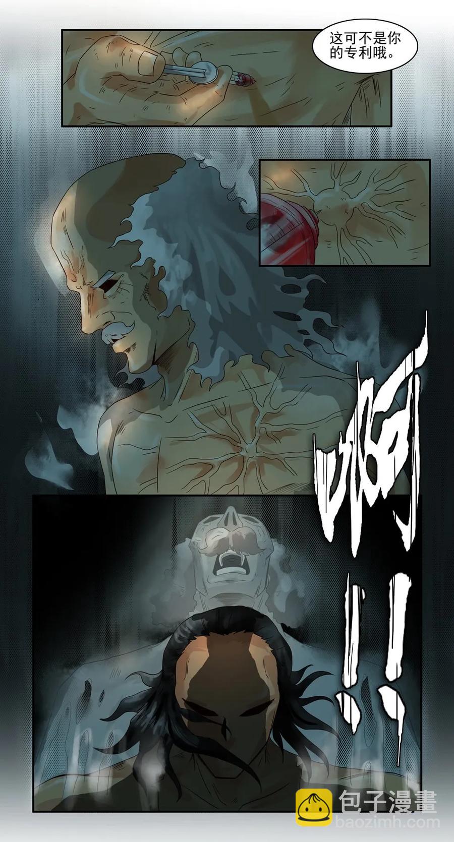 🍱殺手古德 930 鬼铳篇（六） 第20页