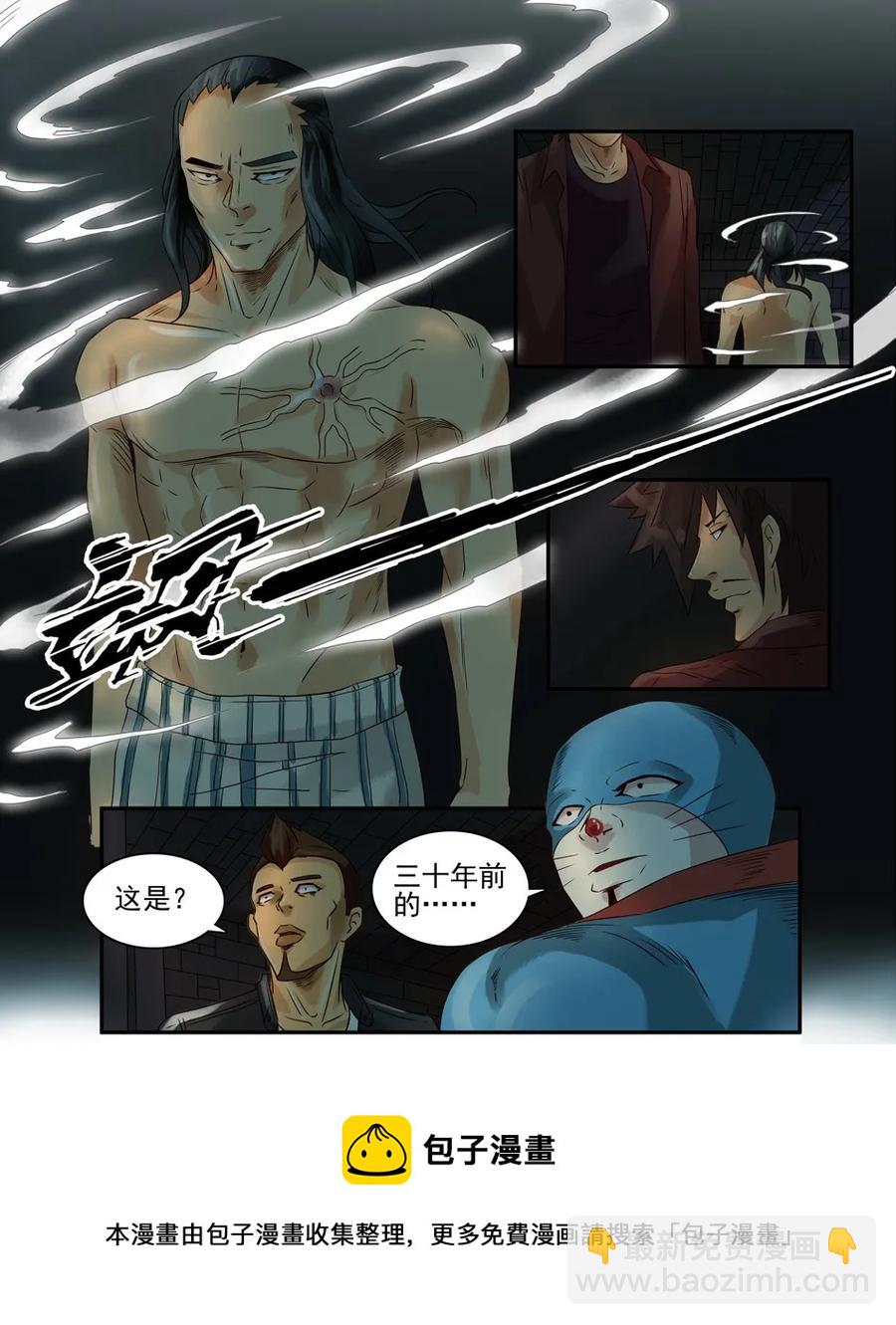 🍱殺手古德 930 鬼铳篇（六） 第21页
