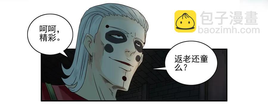 🍱殺手古德 930 鬼铳篇（六） 第22页