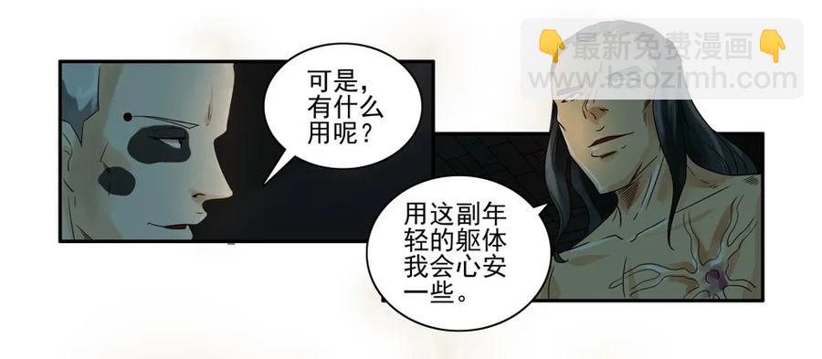 🍱殺手古德 930 鬼铳篇（六） 第23页