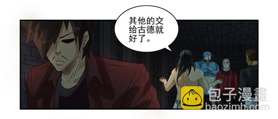🍱殺手古德 930 鬼铳篇（六） 第26页