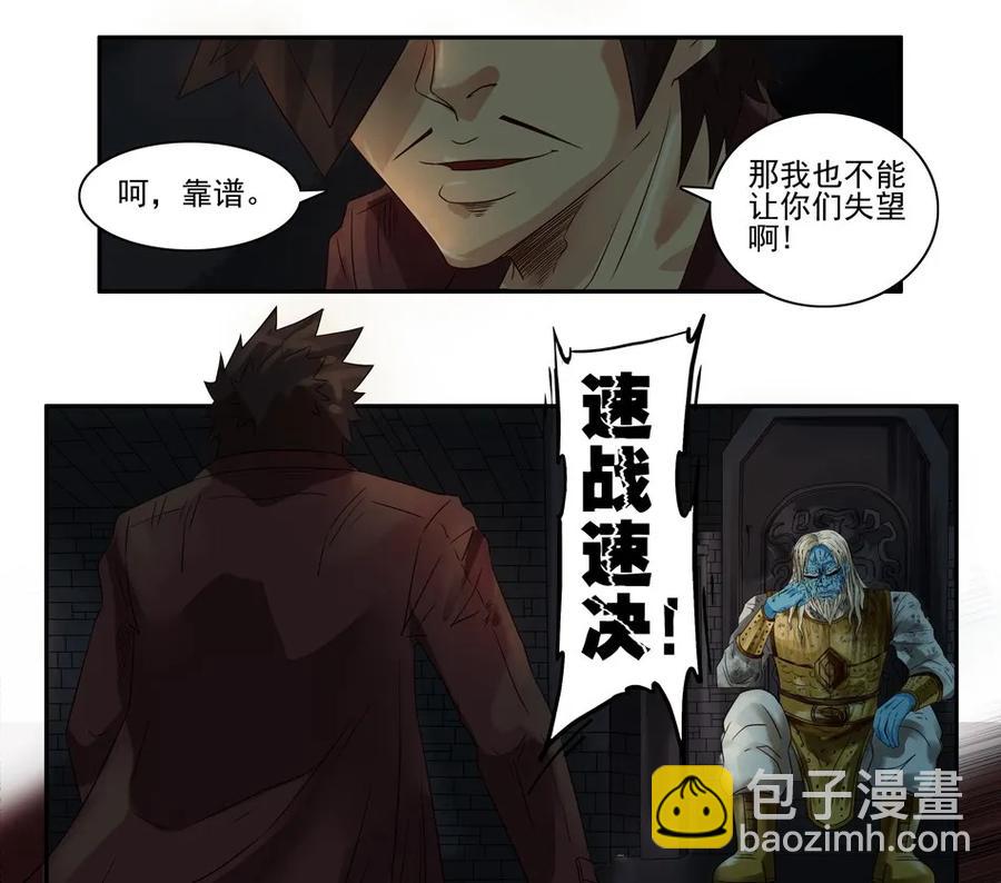 🍱殺手古德 930 鬼铳篇（六） 第27页