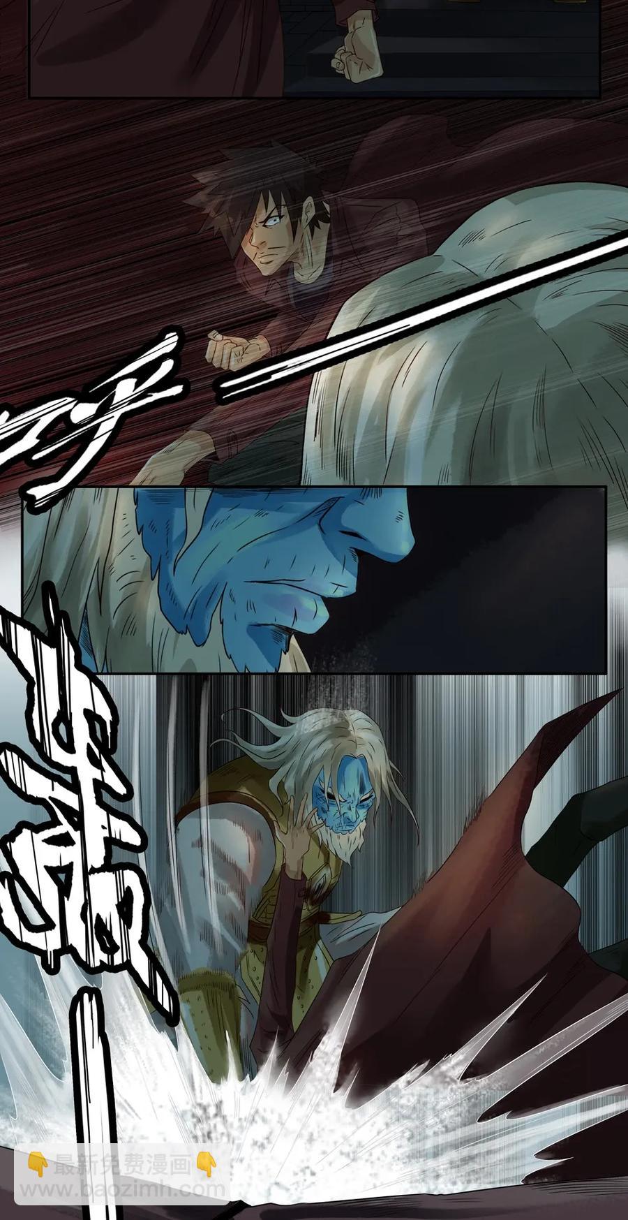 🍱殺手古德 930 鬼铳篇（六） 第28页
