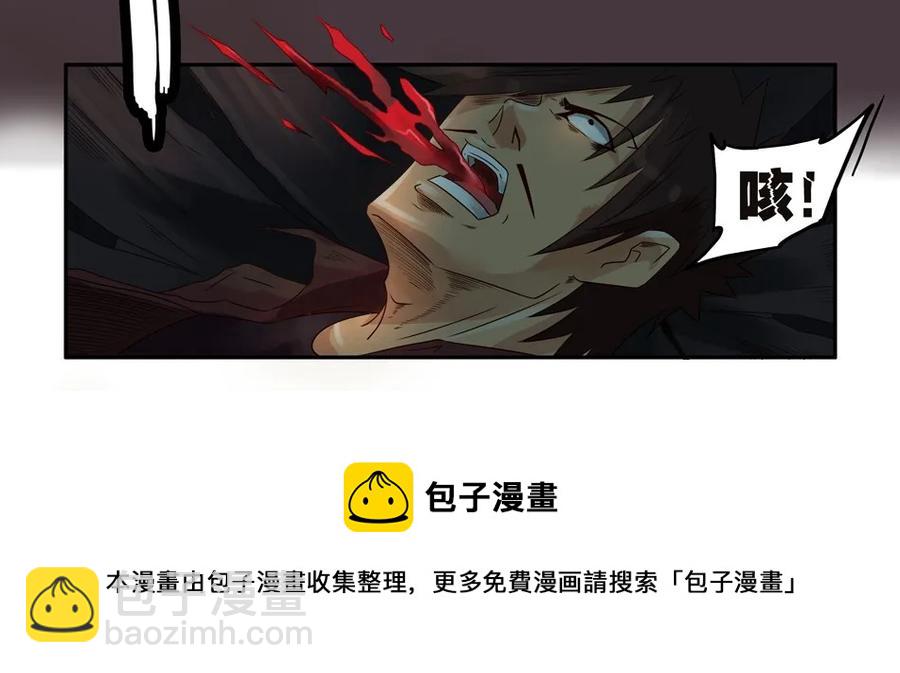 🍱殺手古德 930 鬼铳篇（六） 第29页