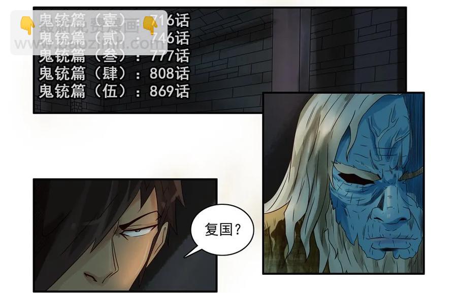 🍱殺手古德 930 鬼铳篇（六） 第3页