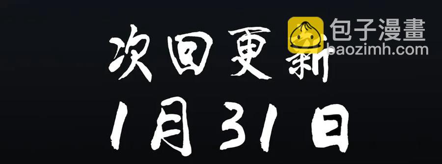 🍱殺手古德 930 鬼铳篇（六） 第31页