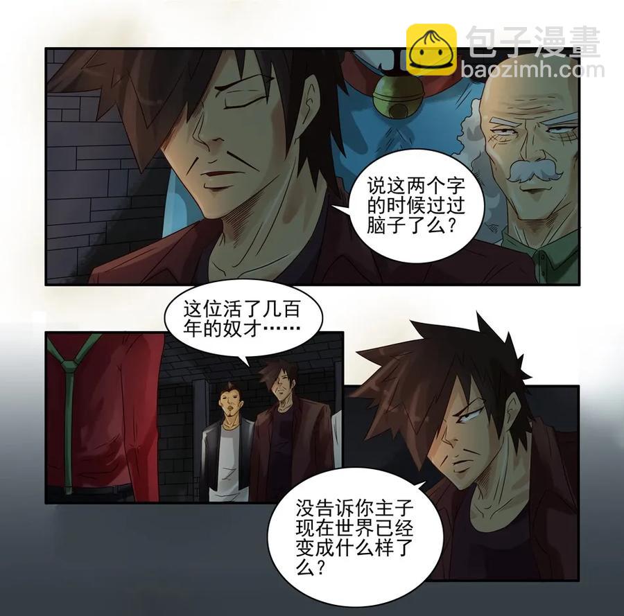 🍱殺手古德 930 鬼铳篇（六） 第4页