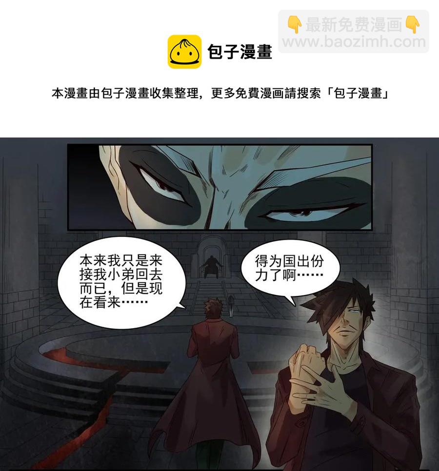 🍱殺手古德 930 鬼铳篇（六） 第5页