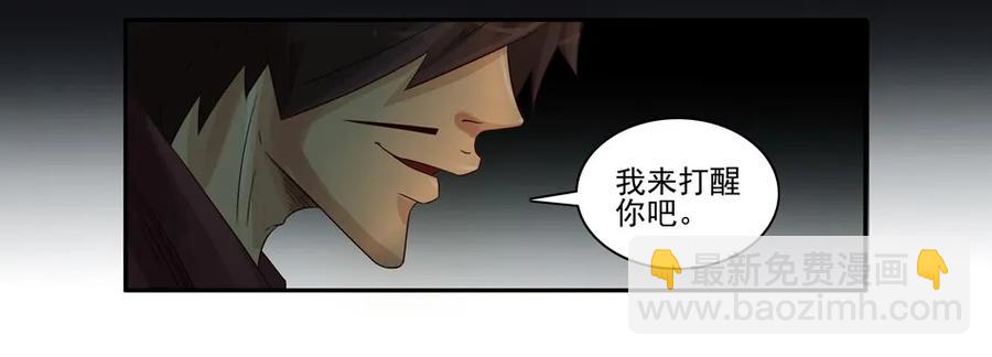 🍱殺手古德 930 鬼铳篇（六） 第7页