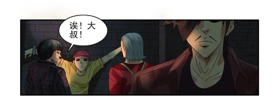 🍱殺手古德 930 鬼铳篇（六） 第8页