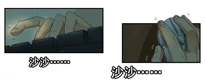 🍱殺手古德 934 捉现行 第4页