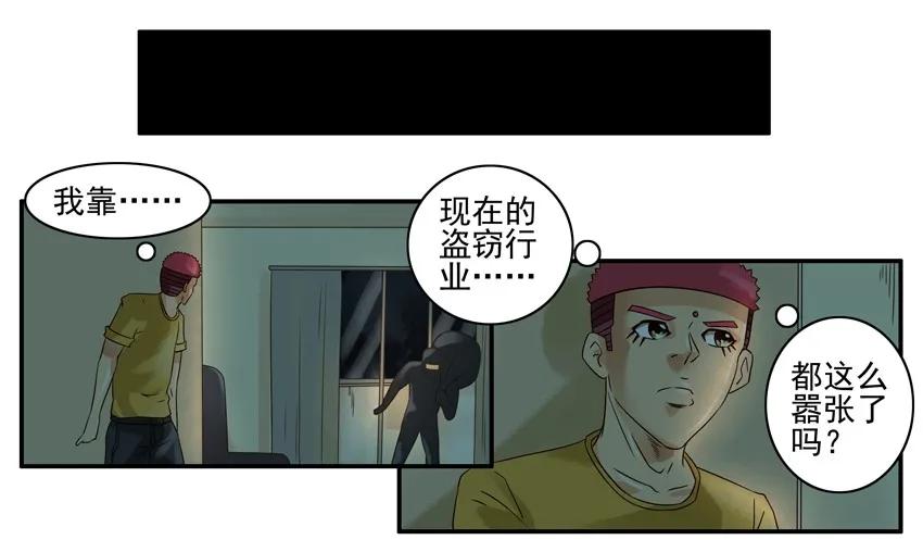 🍱殺手古德 934 捉现行 第7页