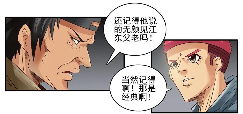🍱殺手古德 936 项羽 第10页