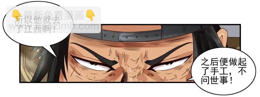 🍱殺手古德 936 项羽 第11页