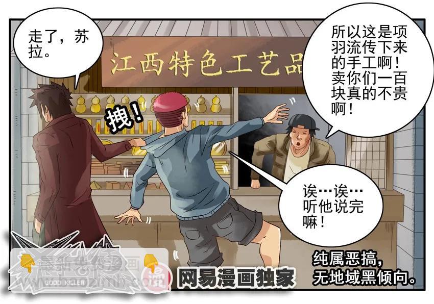🍱殺手古德 936 项羽 第12页