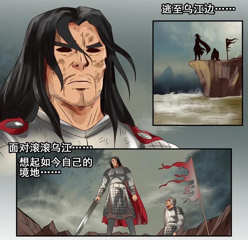 🍱殺手古德 936 项羽 第4页