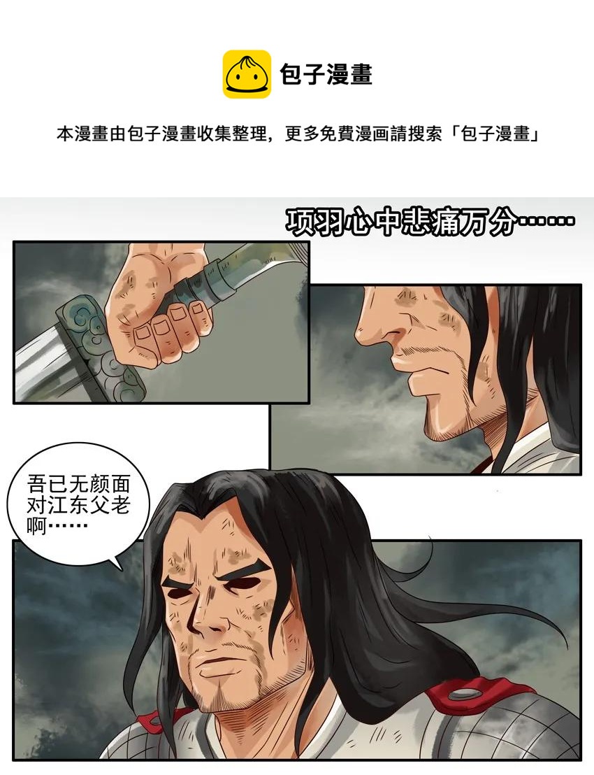 🍱殺手古德 936 项羽 第5页