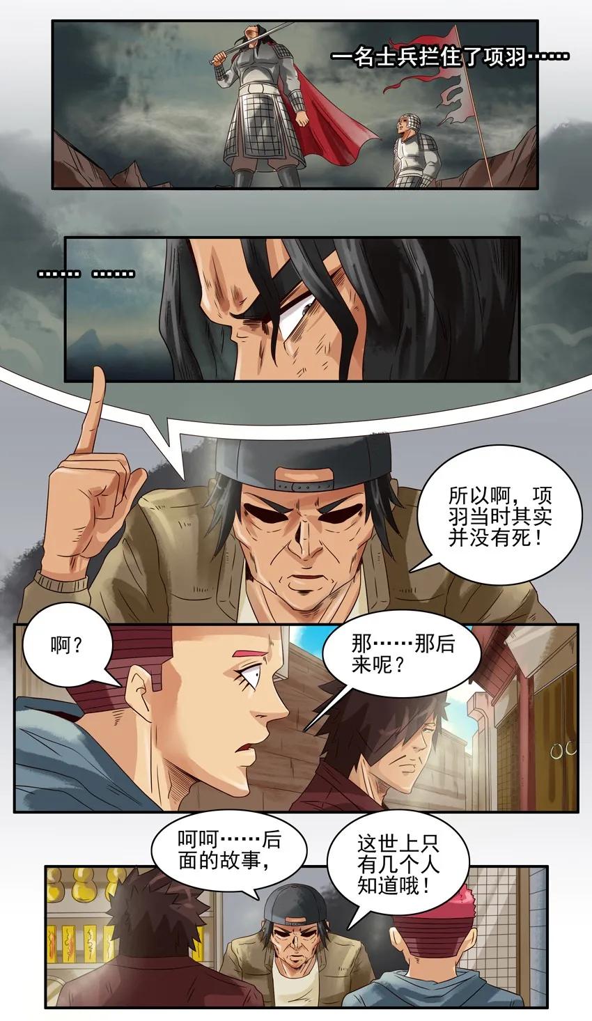 🍱殺手古德 936 项羽 第8页