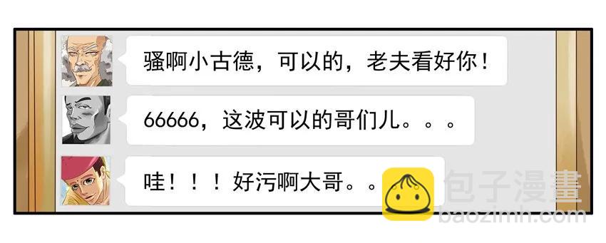 🍱殺手古德 938 改名 第10页