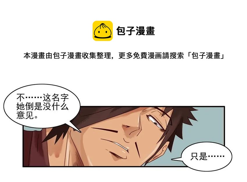 🍱殺手古德 938 改名 第13页