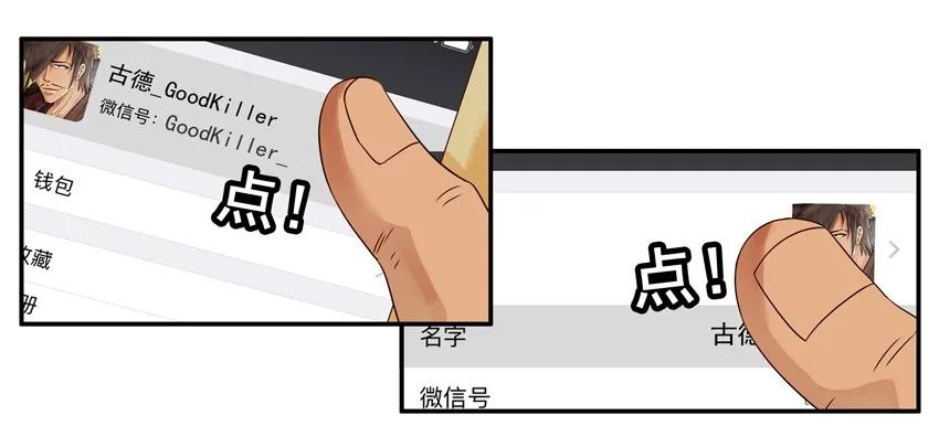 🍱殺手古德 938 改名 第3页