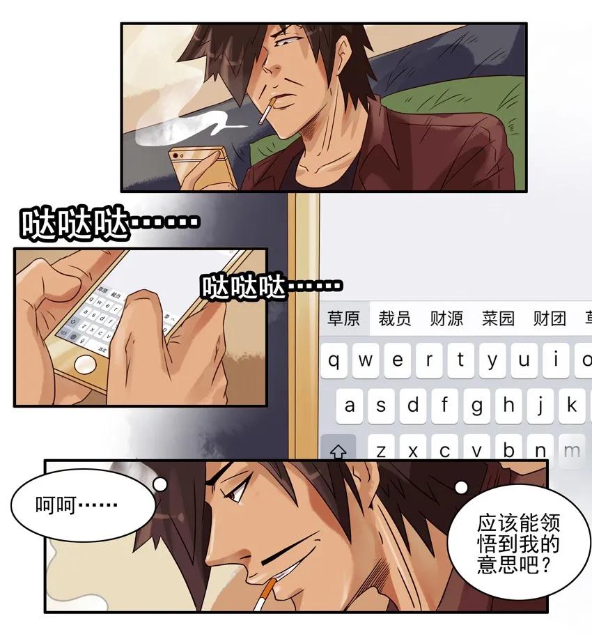 🍱殺手古德 938 改名 第4页