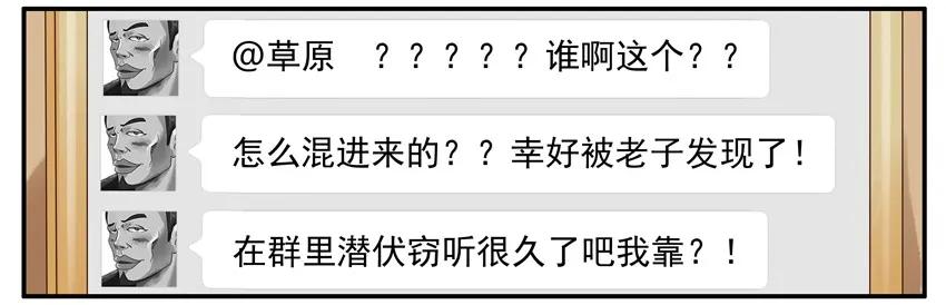 🍱殺手古德 938 改名 第6页