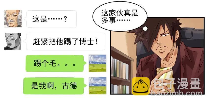 🍱殺手古德 938 改名 第7页