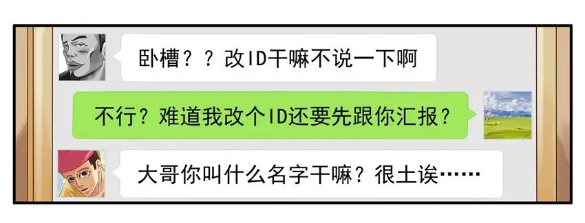 🍱殺手古德 938 改名 第8页