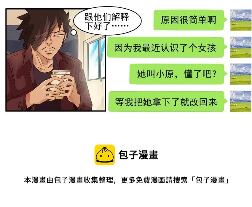 🍱殺手古德 938 改名 第9页