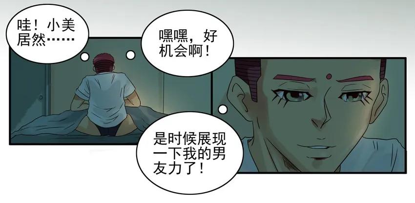 🍱殺手古德 940 暖男 第4页