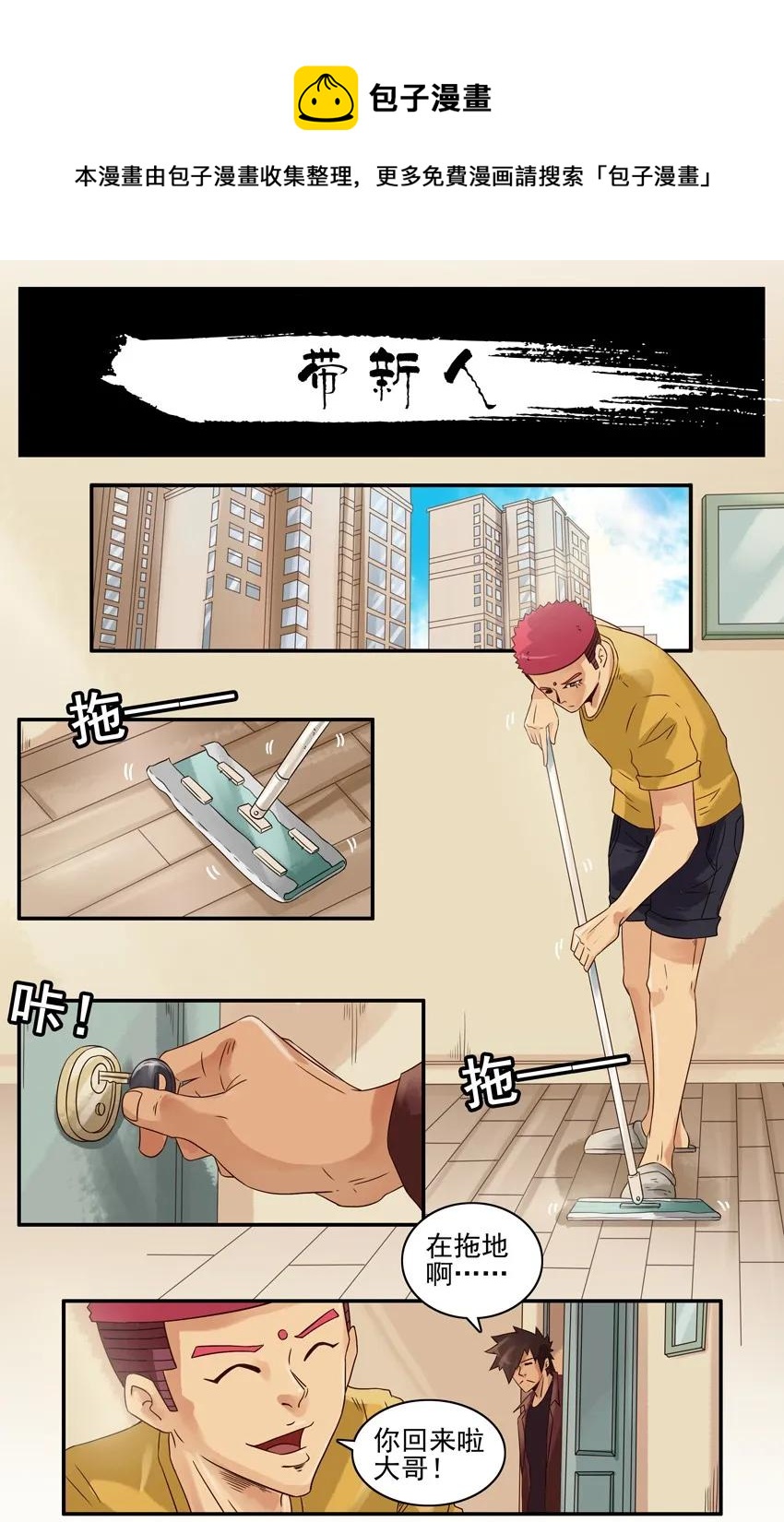 🍱殺手古德 942 带新人 第1页