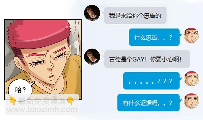 🍱殺手古德 942 带新人 第11页