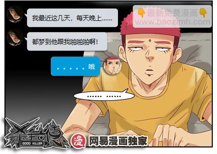🍱殺手古德 942 带新人 第12页