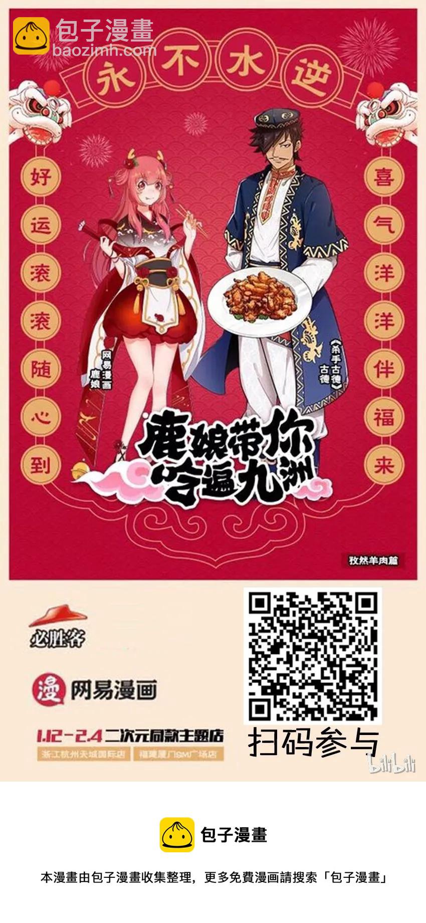 🍱殺手古德 942 带新人 第14页