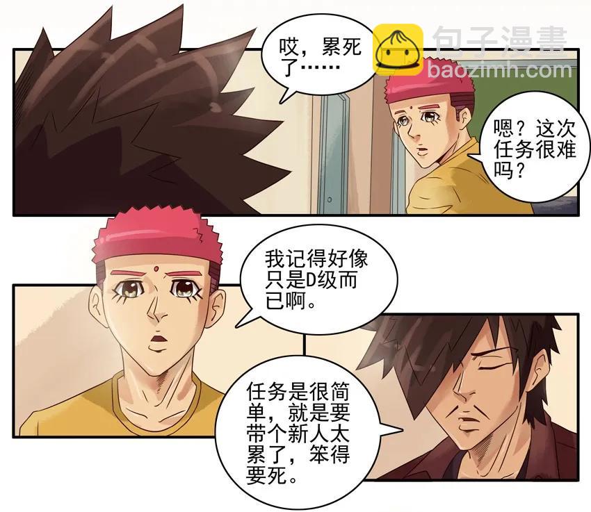 🍱殺手古德 942 带新人 第2页