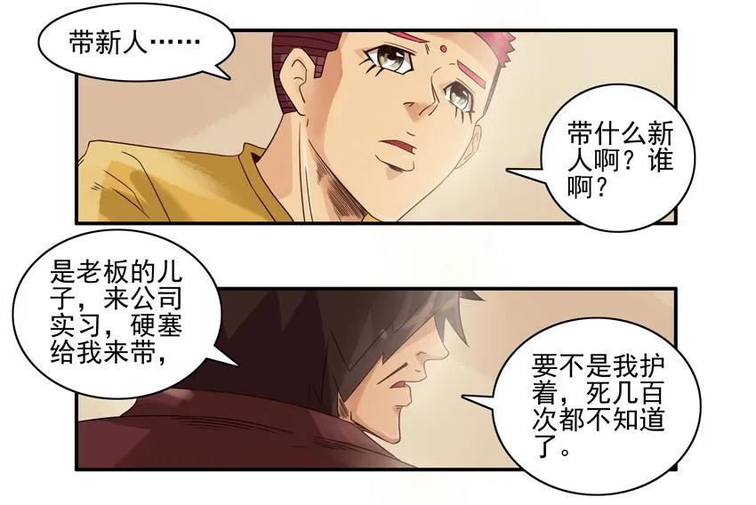 🍱殺手古德 942 带新人 第3页