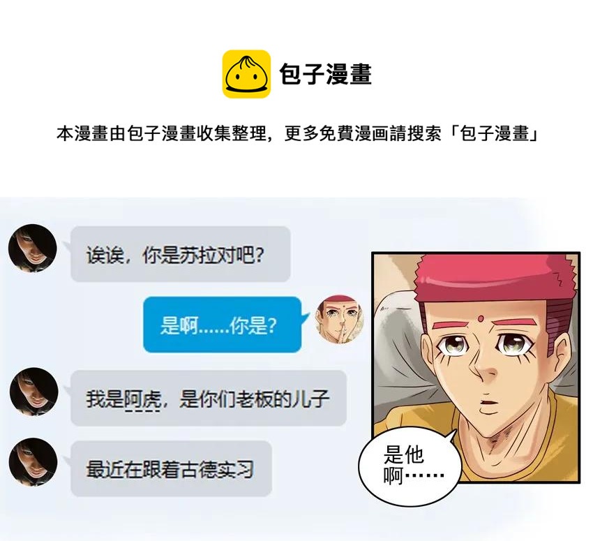 🍱殺手古德 942 带新人 第9页