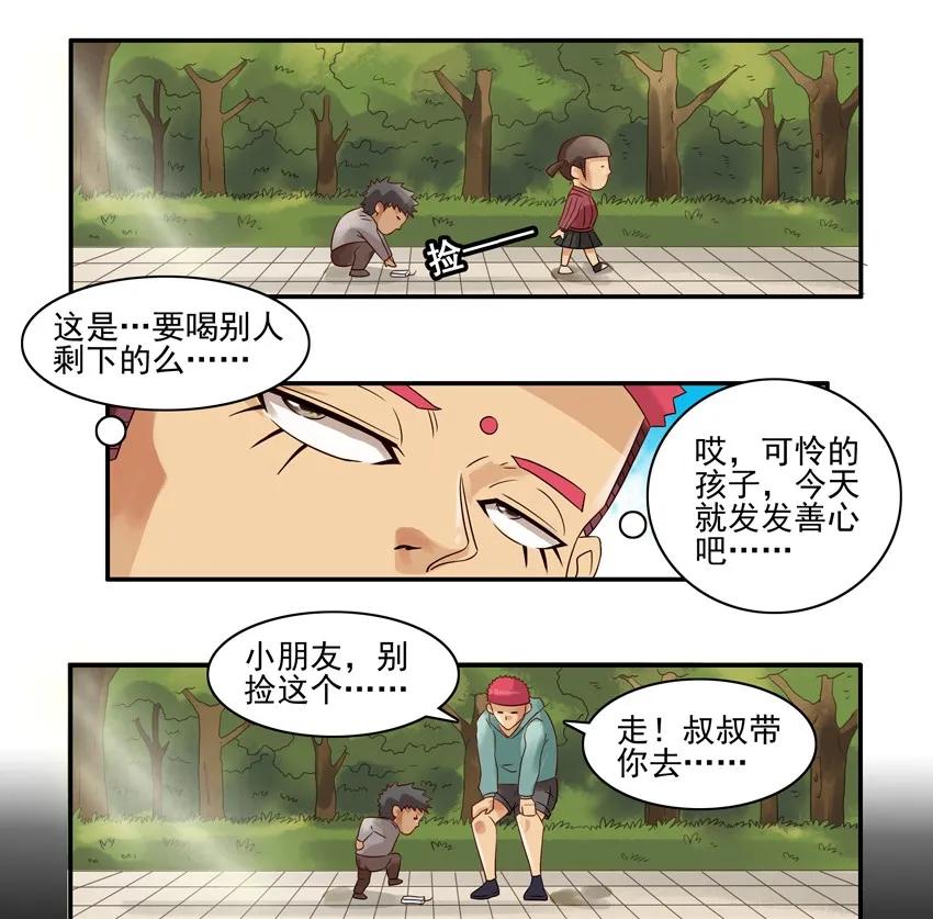🍱殺手古德 944 送文件 第11页