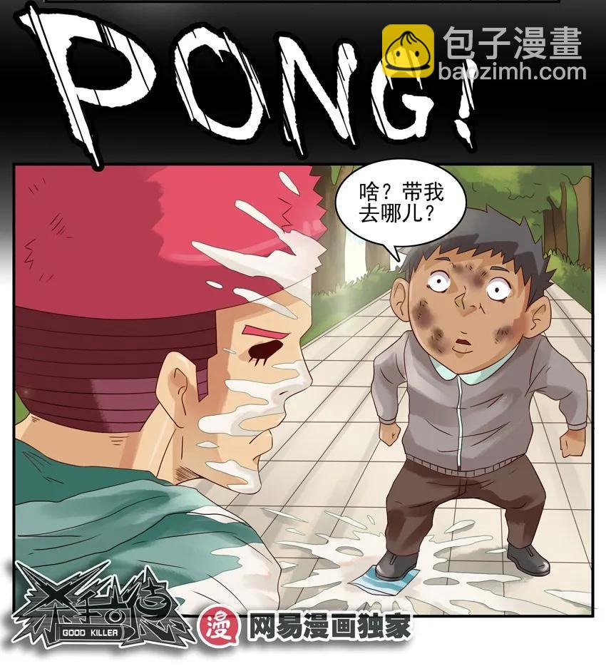 🍱殺手古德 944 送文件 第12页