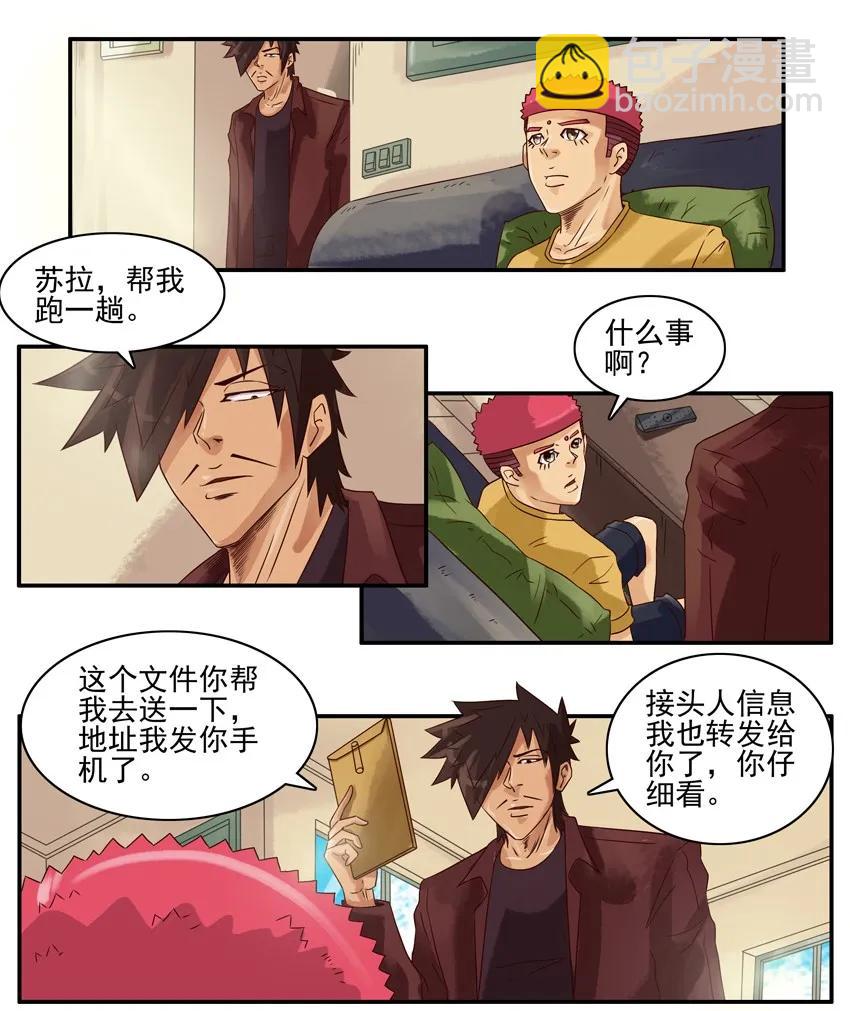🍱殺手古德 944 送文件 第4页