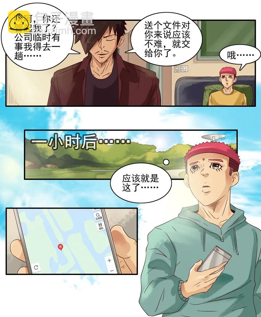 🍱殺手古德 944 送文件 第6页
