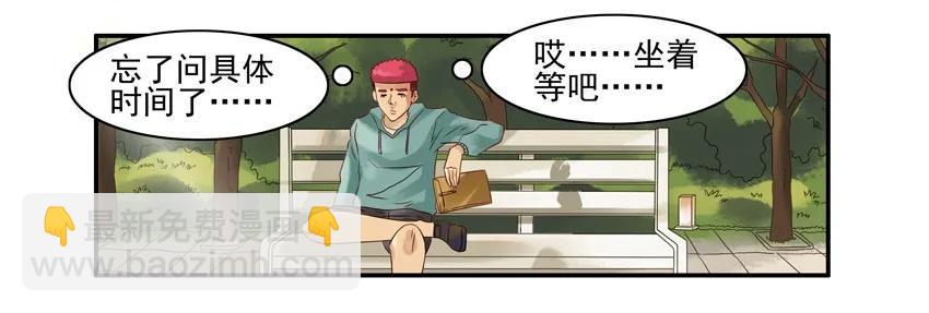 🍱殺手古德 944 送文件 第7页