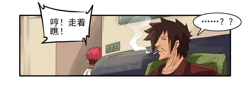 🍱殺手古德 946 走着瞧 第10页