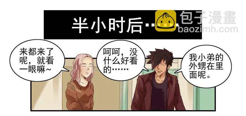🍱殺手古德 946 走着瞧 第11页