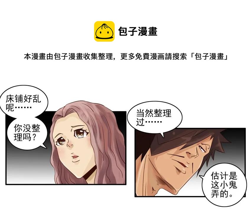 🍱殺手古德 946 走着瞧 第13页