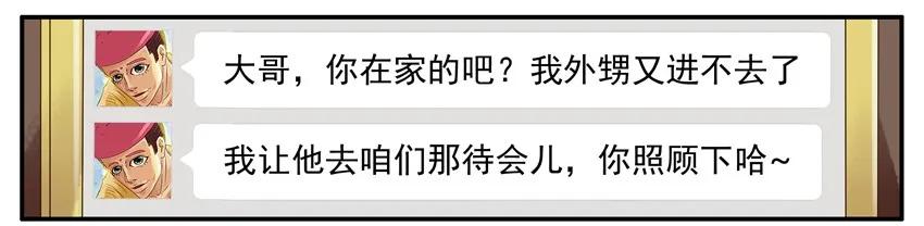 🍱殺手古德 946 走着瞧 第2页
